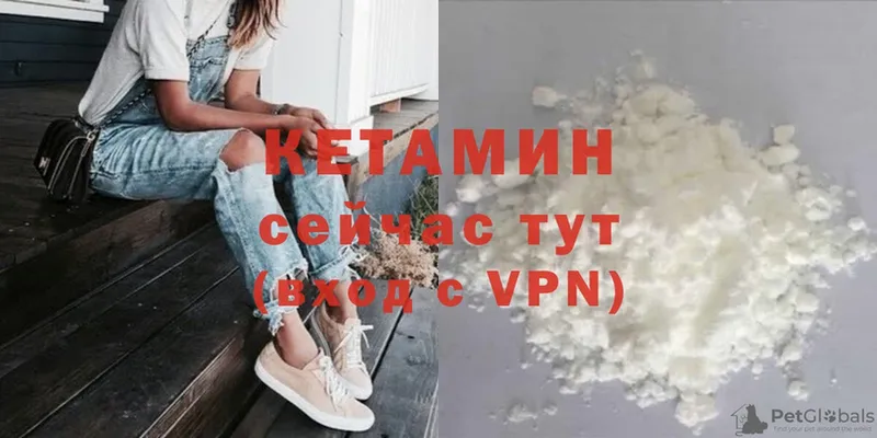 КЕТАМИН VHQ  Балей 